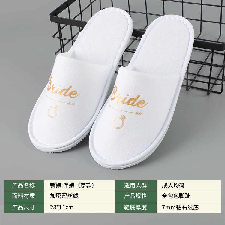 Los fabricantes suministran zapatillas desechables para fiestas de hotel, tela de terciopelo denso, novia de boda, dama de honor, engrosamiento
