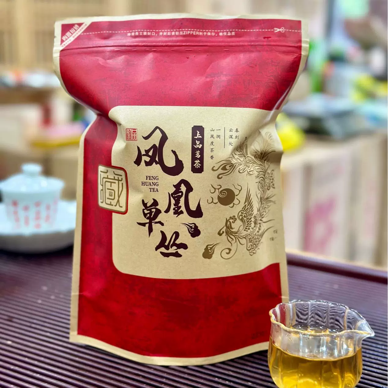 凤凰单枞茶 黄枝香乌岽单纵茶 清香潮州凤凰单丛茶叶 250克简装茶