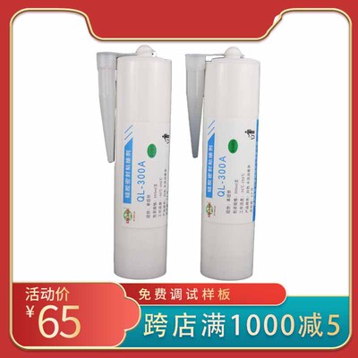 深圳廠家矽膠膠水與金屬、塑料的粘接 電子元器件粘接 防水防塵