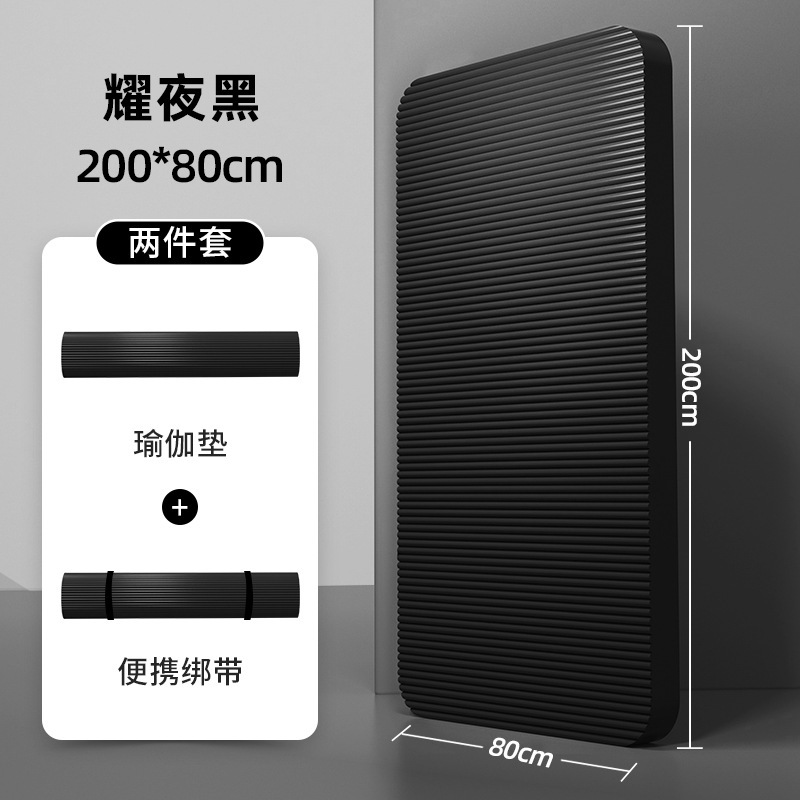 专用男士瑜伽垫健身家用防滑减震静音加大加宽加厚隔音运动锻炼|undefined