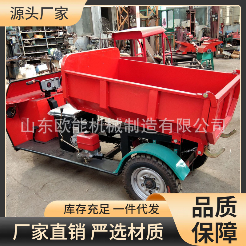 拉砖混凝土翻斗车工地三轮车电动工程三轮车柴油三轮车自卸三轮车