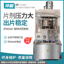 ���ZPW21D���Dʽ��Ƭ�C���g����p��ʽ��Ƭ�O���p��λģ�߷�ĩ