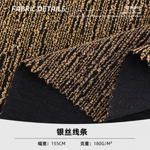 银丝线条 金银丝布料 线条金银丝 弹力亮丝针织连衣裙礼服面料