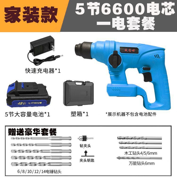 锂电电锤电镐多用三用无刷充电式大功率混凝土充电家用冲击钻批发|undefined