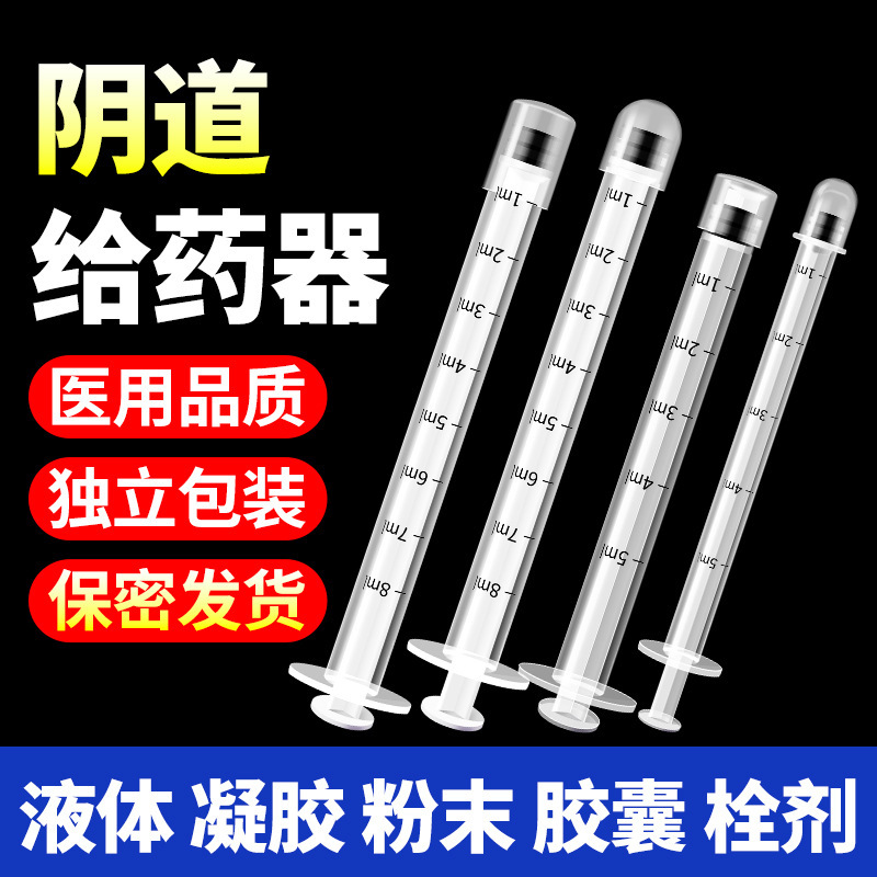 Medical Vaginal Applicator Disposable Gel Applicator Anal Hemorrhoid Rectal Applicator Drug Applicator Booster Medical Vaginal Applicator Disposable Gel Applicator Anal Hemorrhoid Rectal Applicator Drug Applicator Booster