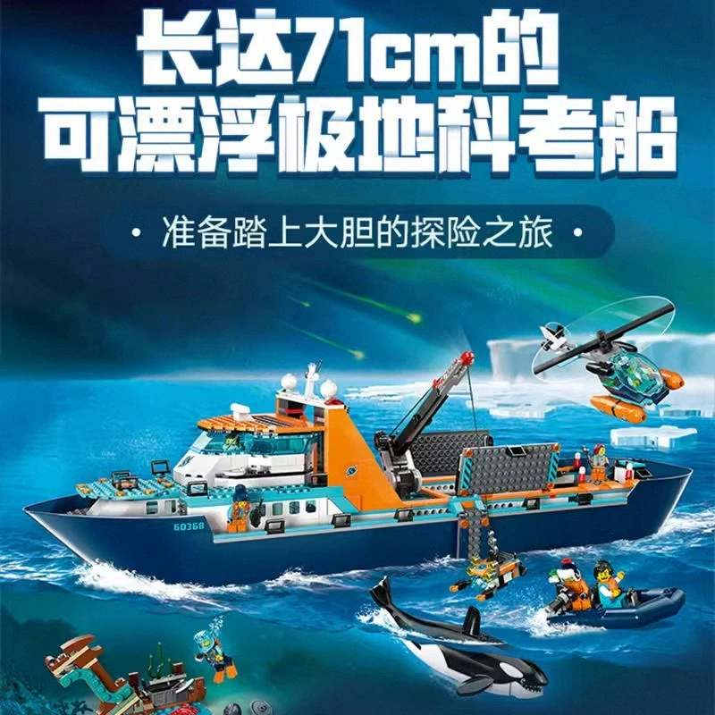 Lego, marine constructor, smart toy, (Cross-border trading)