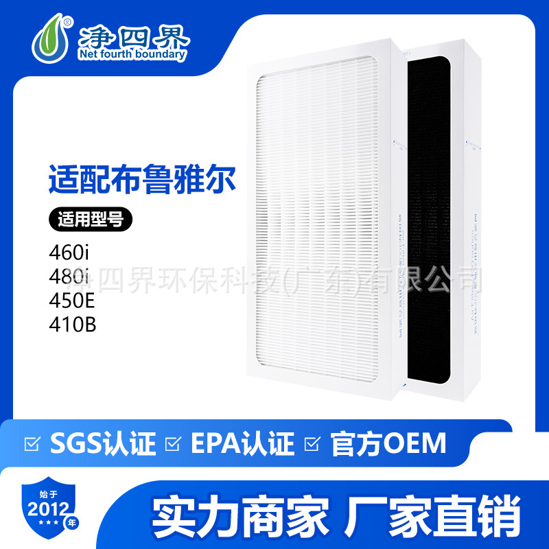 适配blueair布鲁雅尔空气净化器滤芯403401402450e410b粒子型滤网