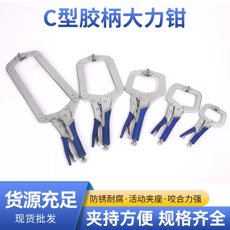 货源充足C型胶柄大力钳多功能手动可调压力钳木工大力夹钳对口钳