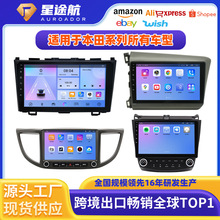 适用于本田雅阁7代车载中控大屏机06-11款CRV思域智能汽车导航仪
