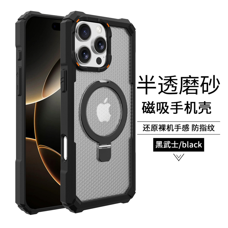 适用iPhone17PROMAX手机壳磨砂磁吸支架苹果16pro四角防摔保护套|undefined