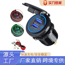 跨境新款触摸开关汽车摩托车船艇USB车载充电器双QC3.0快充改装车