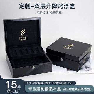 双层升降钢琴烤漆盒定制高亮光漆木礼盒高档香薰精油礼品包装木盒