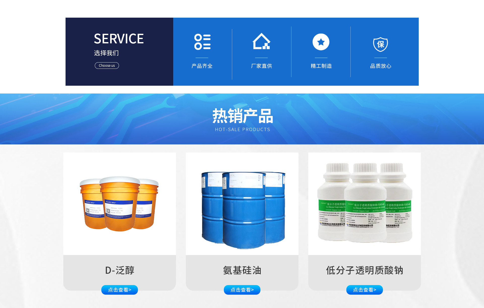 广州婷扬化工有限公司_阿里巴巴旺铺