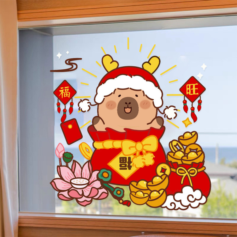 2026新年装饰静电玻璃贴纸马年春节橱窗过年窗花窗贴卡皮巴拉贴画