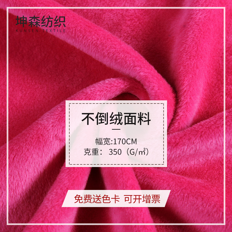 厂家供应棉柔不倒绒棉绒布面料 秋冬保暖面料加厚加绒卫衣布料