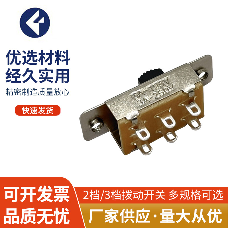 厂家供应 耐热拔动开关6脚3档碳晶暖脚垫开关22K28波动热风筒开关