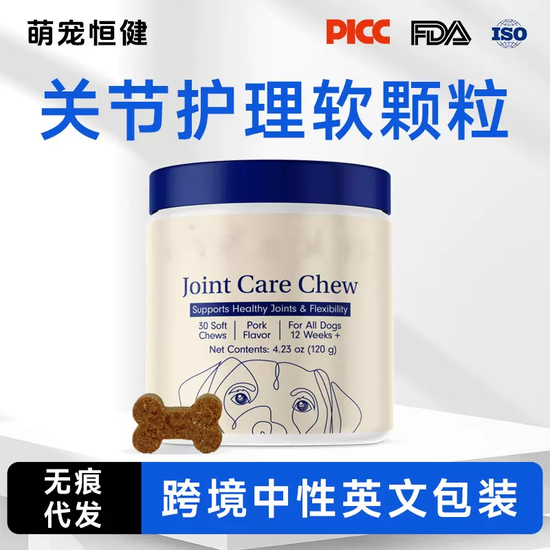 跨境宠物关节促进发育软骨素软颗粒 狗狗猫猫卵磷脂营养补充剂