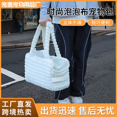 新款时尚泡泡布宠物包便携舒适透气摇篮网设计外出宠物单肩包批发