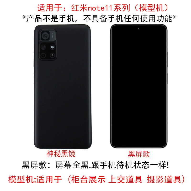 Подходящее для мобильного телефона Redmi note11PRO/PRO+ модель Redmi NOTE игрушка с ярким экраном стеклянный экран