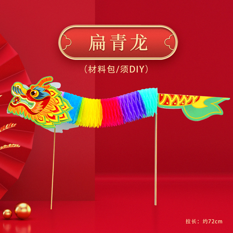 Danza del Dragón de los niños hecho a mano bricolaje paquete de material de producción jardín de infantes creativo Dragón año mascota papel dragón Juguete de estilo chino