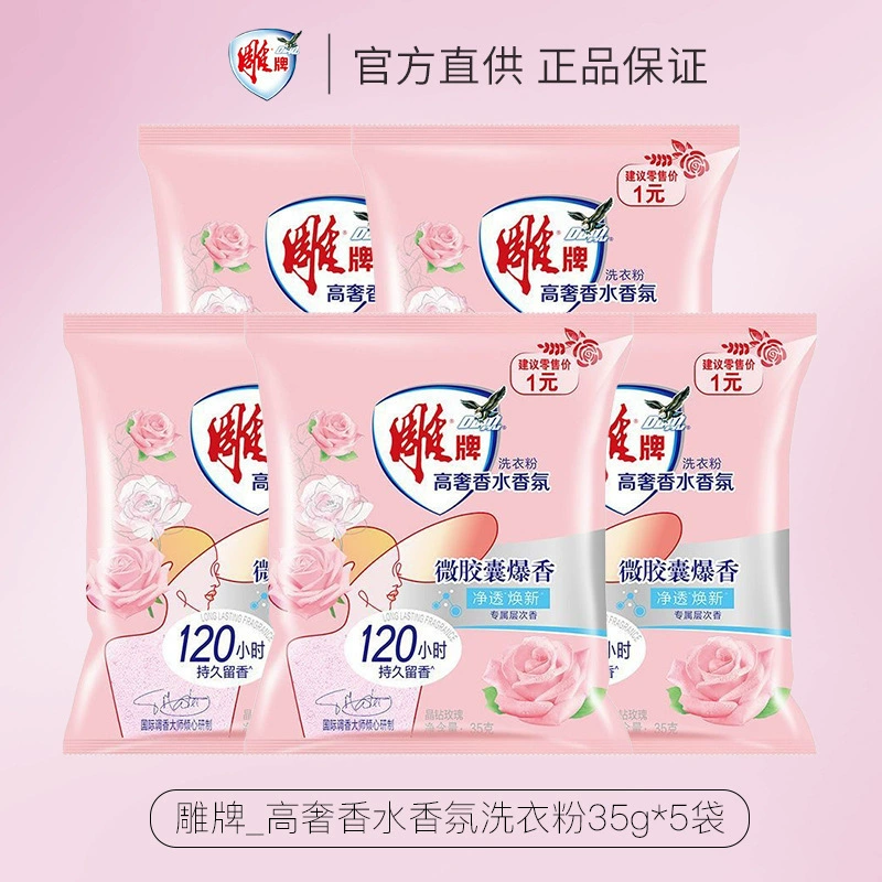 10 пакетиков по 35 г высококачественного парфюмерного ароматного стирального порошка Daopai с длительным ароматом розы в микрокапсулах, взрывной аромат, дорожный размер
