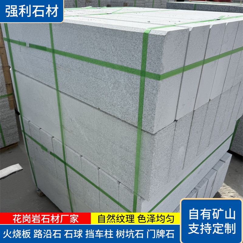 Sesame gray curbstone manufacturer direct sales of curbstones and side stones for municipal engineering roadside granite retaining stones