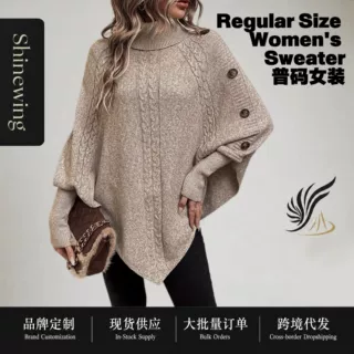 欣尚羽女装|秋冬欧美热卖翻领纽扣纯色长袖宽松休闲高领针织毛衣