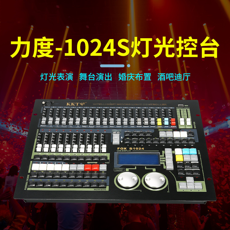 Fuerza 1024S consola de iluminación de escenario consola original chino par Luz de haz de luz controlador de Barra Grande