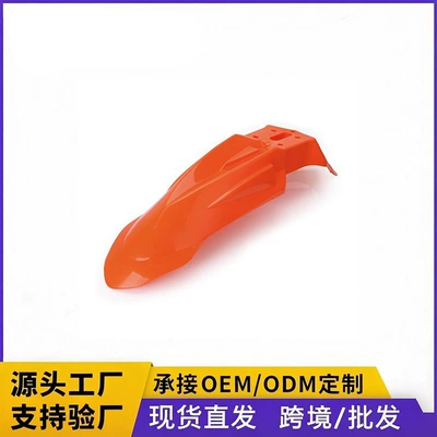Universal modified A-shaped front mudguard for cross-border motorcycles and off-road vehicles, plastic mudflap for front soil protection (Motorcycle Fender)