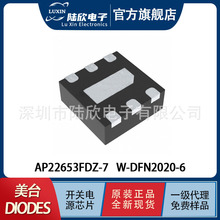 ��̨ AP22653FDZ-7 ���bW-DFN2020-6 ���ܿ��{�����_�P�ԴоƬ