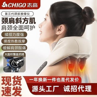 Zhigao oblique muscle cervical spine massager cervical spine back waist shoulder kneading massager shawl neck dredge God