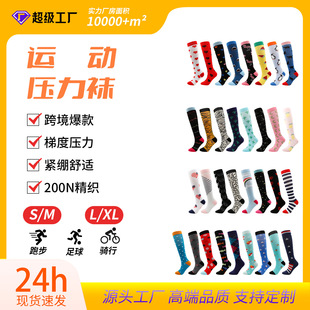 New Factory Amazon Sports Compression Socks Sports Socks Elastic Socks Stockings Fruit Animal Compression Socks