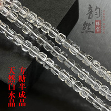 天然白水晶方糖刻面半成品 白水晶方块切面散珠diy锁骨手链配珠