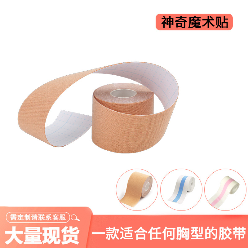 跨境boobtape胸貼運動膠帶貼彈力布膠帶隱形提胸防走光貼繃帶盒裝