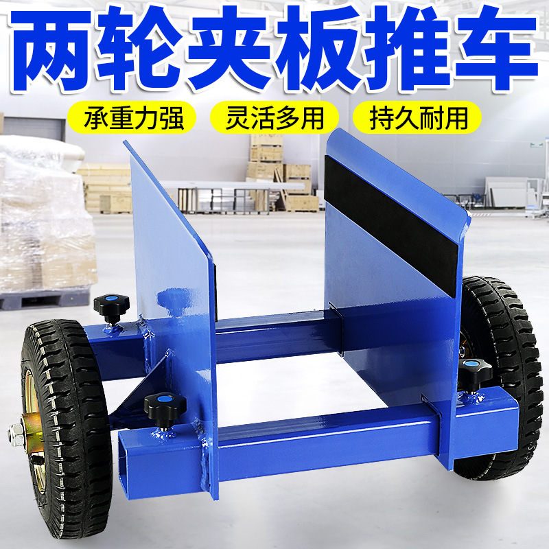 Carro de madera contrachapada de dos ruedas, losa de piedra, granito, mármol, vidrio, puertas y ventanas, herramientas de transporte que ahorran trabajo, artefactos de manipulación