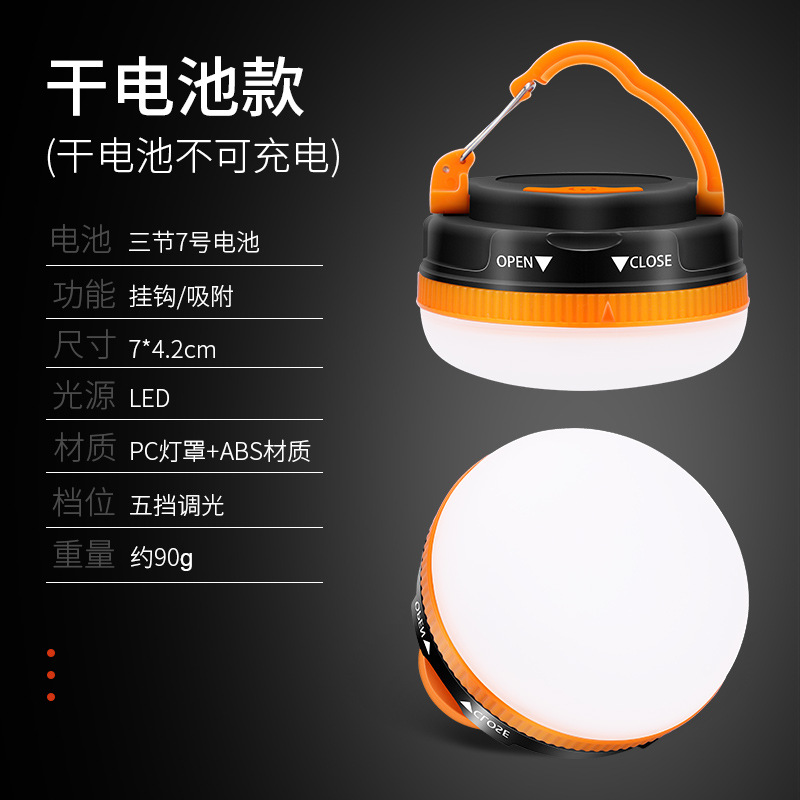 [배터리 버전] 마그네틱 어트랙션-캠핑 조명