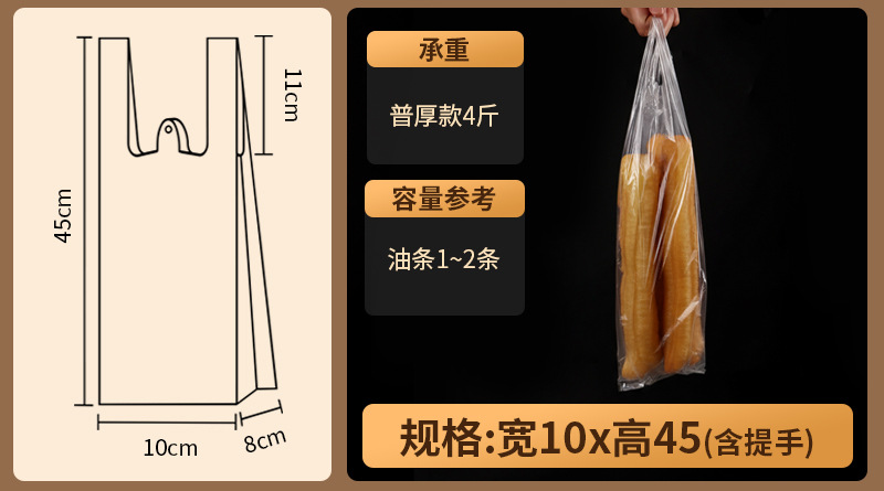 豆浆油条袋规格详情_04.jpg