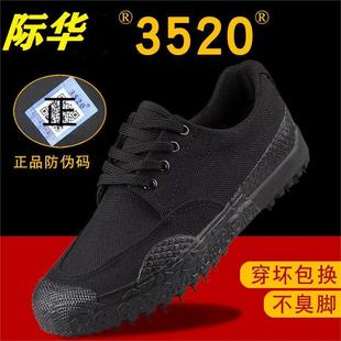 �H�A3520�����̽��Ь�͎͹��ع���Ь��ɫ����Ь������ӖЬ�ڱ���
