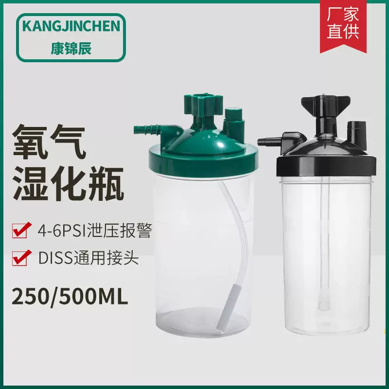 氧气湿化瓶吸入器过滤可重复使用通用加湿瓶医疗器械
