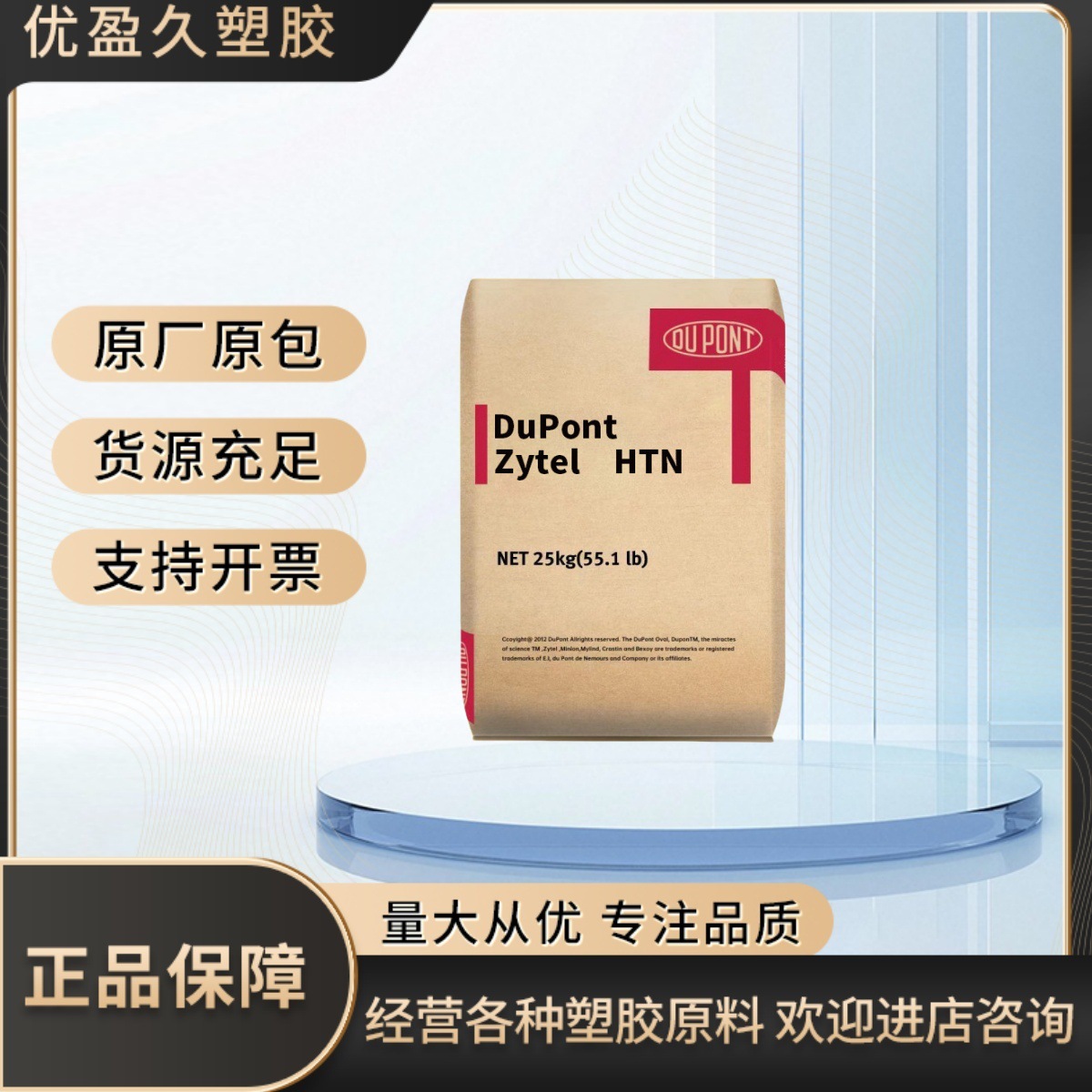 供应PPA/美国杜邦/HTNFR52G30BL 增强,耐老化,阻燃级,耐高温PPA料