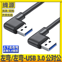 p^USB3.0^늾ԴUSBҏ^