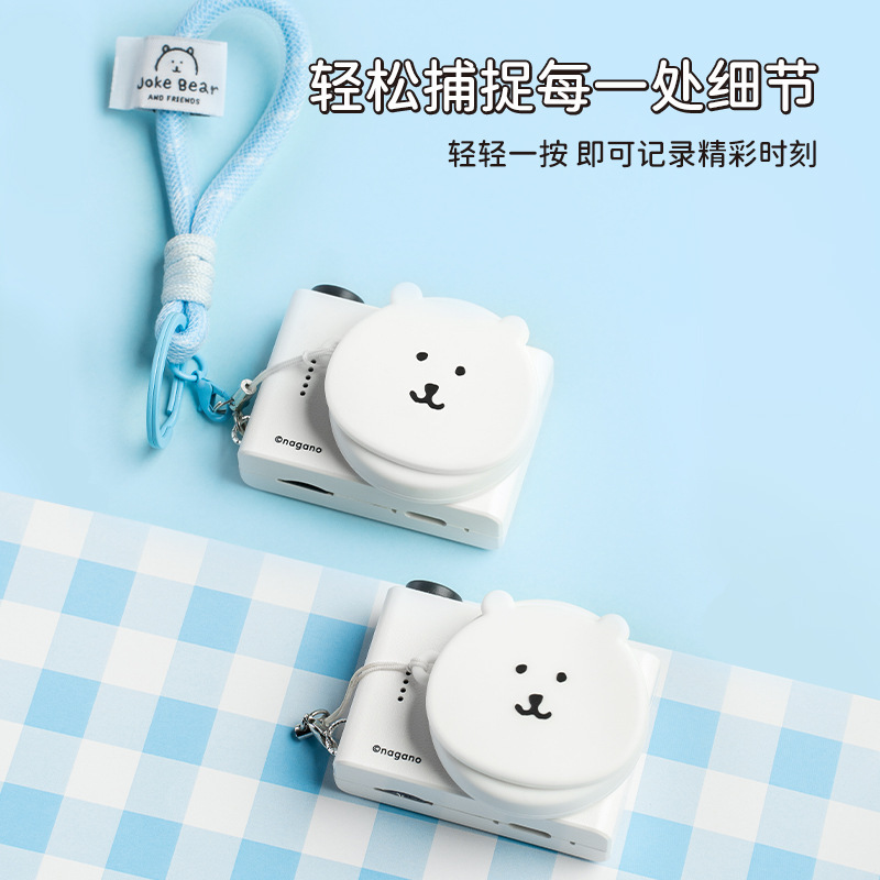 Self-Deprecating Bear and His Friends Mini Pocket Hd Camera Children's Gift Self-Deprecating Bear and His Friends Mini Pocket Hd Camera Children's Gift