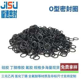 优质丁腈橡胶O型密封圈硅胶防水圈耐磨NBR橡胶圈FKM氟胶O型圈现货
