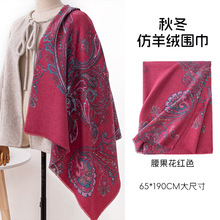 仿羊绒围巾批发2025新款秋冬时尚印花披肩围巾女中长加厚保暖围脖