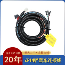 SNOWPLOWѩ�������28587��ѩ��6PIN������