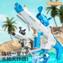 跨境新款虎鲨电动连发高压自动吸水枪大容量夏季大号戏水儿童玩具