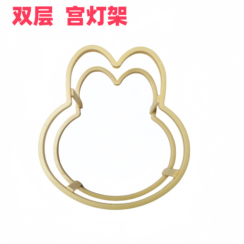 双层宫灯框架古风儿童手提灯笼手工塑料架子汉服元宵兔子灯笼灯框|undefined