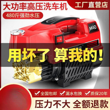 厂家直销德国进口高压洗车机家用插电大功率全自动清洗机一件代发