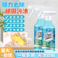 浓缩草酸清洁剂瓷砖强力去污高浓度厕所家用马桶除垢剂地板卫生间