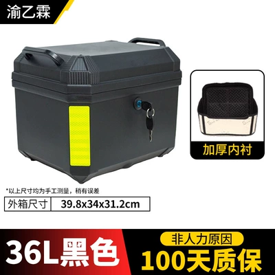 Motorcycle trunk capacity electric car trunk detachable - 36l-samurai-black-hook-lock-shock-absorbing-base-lining